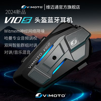 维迈通 官方旗舰店V10S摩托车头盔蓝牙耳机全盔内置多人摩托车耳机