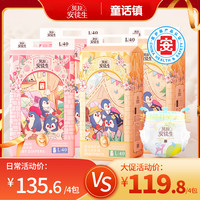 贝拉安徒生 透气尿不湿超薄婴儿夏季纸尿裤柔软新生儿薄款学步裤