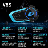 维迈通 V8S 摩托车头盔蓝牙耳机对讲机全套底座配件