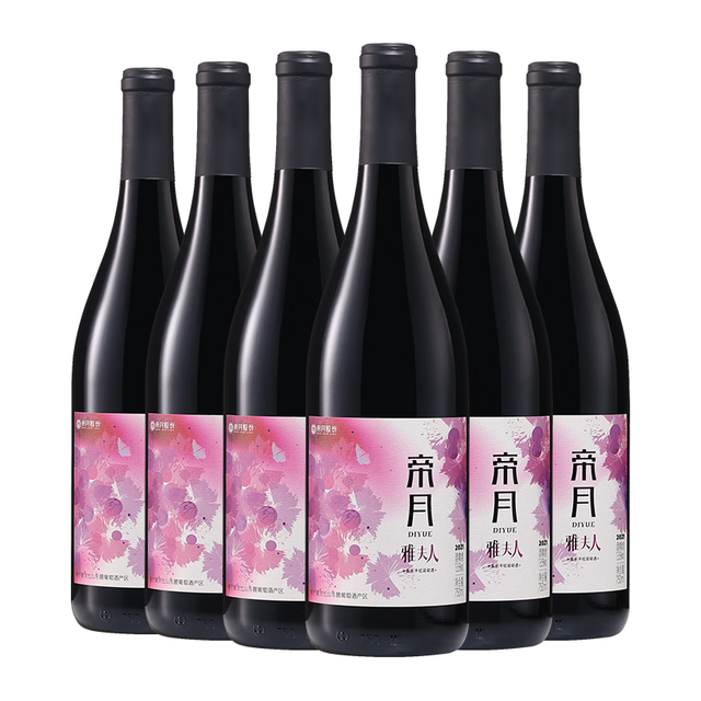 帝月 极限12小时!雅夫人干红葡萄酒 750ml*6瓶