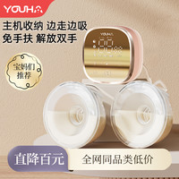 优合 双边吸奶器电动无痛吸乳孕妇免手扶电动吸奶器电动无痛全自动