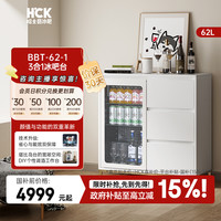 哈士奇 白色冰吧台Mini大容量家居家电一体化多功能设计冰吧台