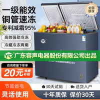 YO 一级能效小冰柜家用小型大容量双温冷藏冷冻两用节能减霜商用冷柜