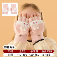  MOREMERRY/牧萌 保暖加绒 儿童手套