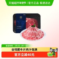 88VIP：顺鑫鑫源 阿根廷原切谷饲肥牛片 1190g（238g*5盒）