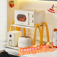 雅图诗 厨房微波炉置物架 51.5CM 黄白色 抽拉款