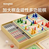  空色 多合一功能 儿童飞行棋 磁吸棋盘 蛇棋 斗兽棋 五子棋