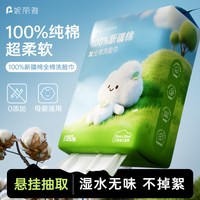 妮丽雅 2提装100%全棉洗脸巾一次性纯棉加大加厚悬挂壁挂式洗洁面棉柔巾