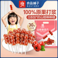 BESTORE/良品铺子 休闲小吃 山楂果干 400g*1袋 袋装 400g