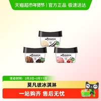 88VIP：莫凡彼 瑞士冰淇淋 250g 1盒