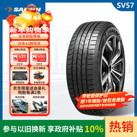 赛轮 SV57 汽车轮胎 225/60R17 99H 适配途胜/风光580/别克GL8