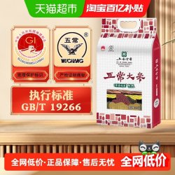 五米常香 大米五常大米2.5kg东北粳米5斤2025年新米