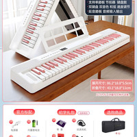 贝多辰 8616 61键可折叠力度键盘电子琴（樱花粉）