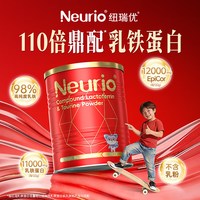  Neurio/纽瑞优 提高宝宝自护力 儿童乳铁蛋白