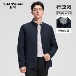 杉杉 高端薄款立领弹力男士夹克