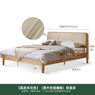 源氏木语 橡木头层牛皮软包床 米灰 180*200cm