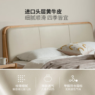 源氏木语 橡木头层牛皮软包床 米灰 180*200cm