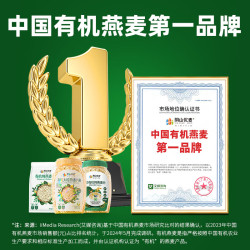 阴山优麦 有机天然燕麦片 1575g