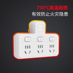 良工 品字型转换器插座