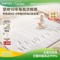 BG-BABYGO 婴儿爬行垫【双面 XPE】音乐家+音符轨道 200*180*2cm