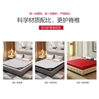 冰兰 天然椰棕乳胶复合 硬床垫