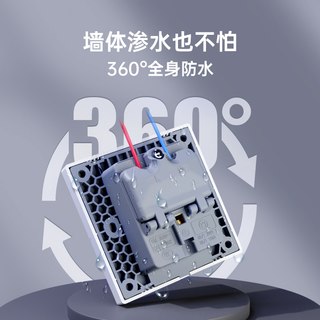 绝电 户外防水插座套装 86型