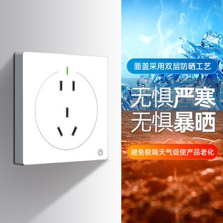 绝电 IP68防水 10A 明装插座