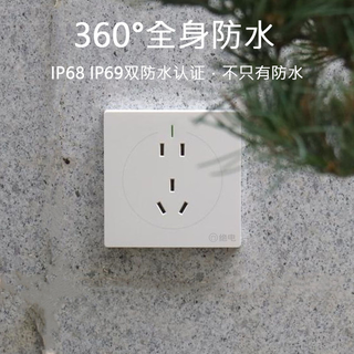 绝电 IP68防水 10A 明装插座