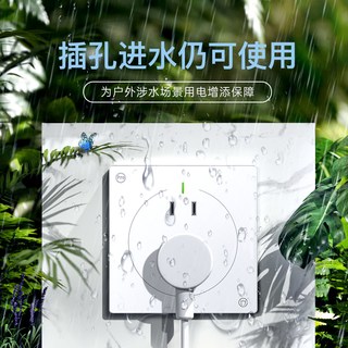 绝电 IP68防水 10A 明装插座