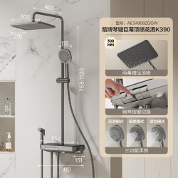 箭牌 K390淋浴花洒琴键四功能花洒增压巨幕顶喷 &AE34909ZGGW
