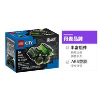 LEGO乐高 60484 旋风小车 拼插积木
