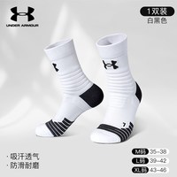 移动端：安德玛 男子运动袜子 灰色 单双装/厚款