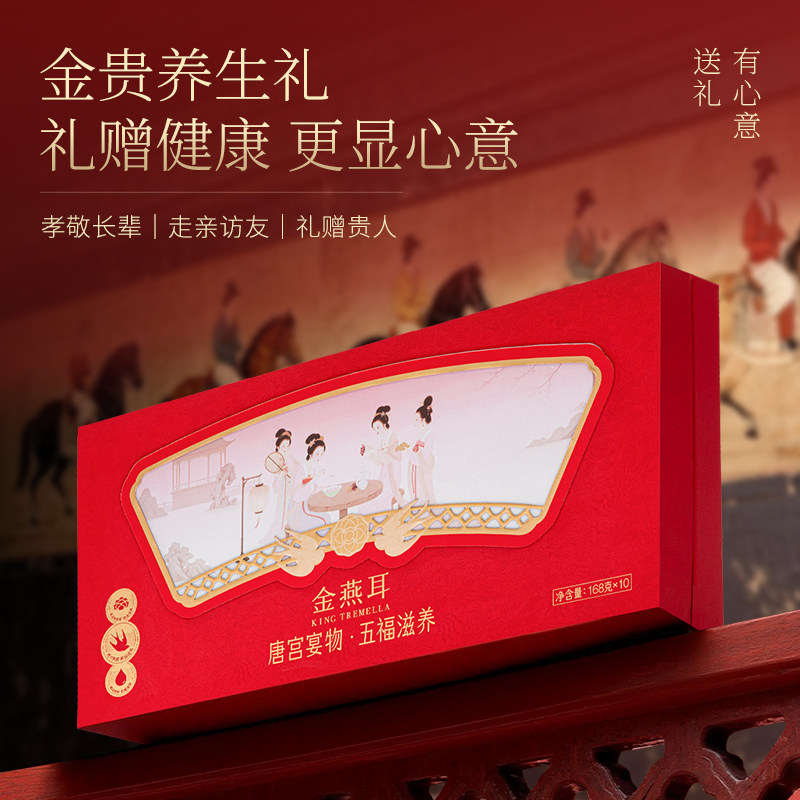 金燕耳 五福燕窝双参阿胶银耳羹