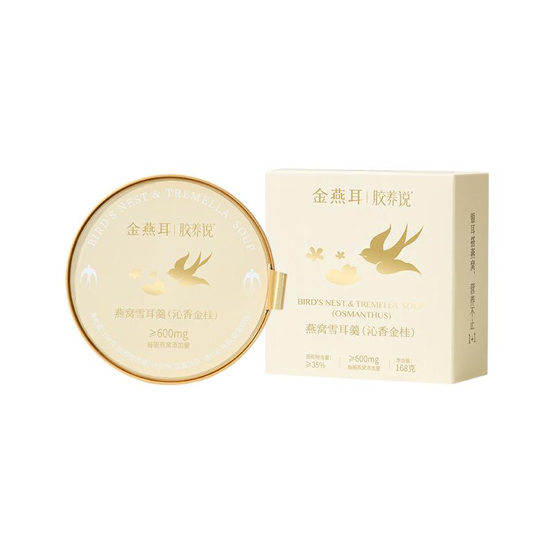 金燕耳 鲜炖燕窝干盏银耳羹 168g*6碗