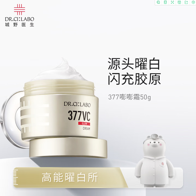 城野医生 2代377嘭嘭霜50g