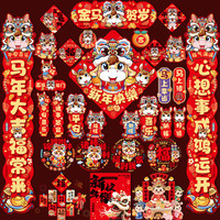 欧妮姿 对联大礼包春联对联2026年马年新款春节家用过年春联农村大门福字