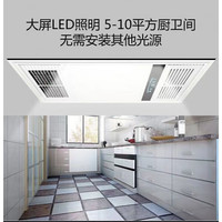  欧普达 防水防电 风暖浴霸
