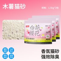  HELLOLEIBOO/徕本 除臭 木薯猫砂