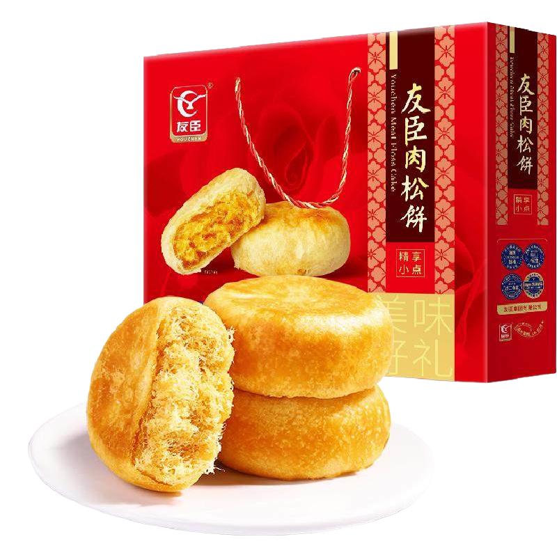  YOUCHEN/友臣 年货礼盒 肉松饼