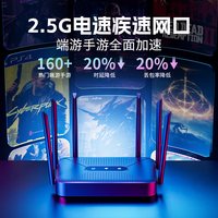 斐悦极限 JH1000-6/8 WiFi6双频千兆路由器