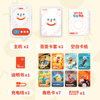 cubyfun 口袋AI卡牌机儿童ai智能机器人对话玩具送礼物