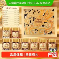  Be&Cheery/百草味 低GI 混合干果仁