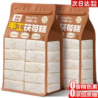 俏美味 手工茯苓糕250g