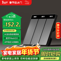 平头熊智能 开关AK-ultra+带人体感应 已接入米家APP 零火三键灰