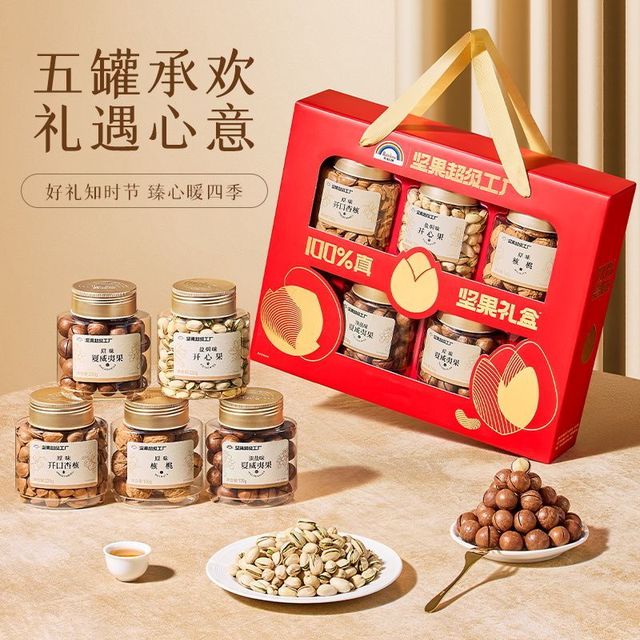 天虹牌 混合坚果1040g礼袋零食大礼包混合果仁开心果夏果年货