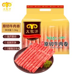 大牧汗 民维大牧汗 国产原切牛肉卷净重3斤