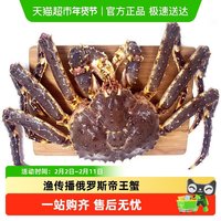 移动端、88VIP：渔传播 鲜活俄罗斯帝王蟹 海鲜水产