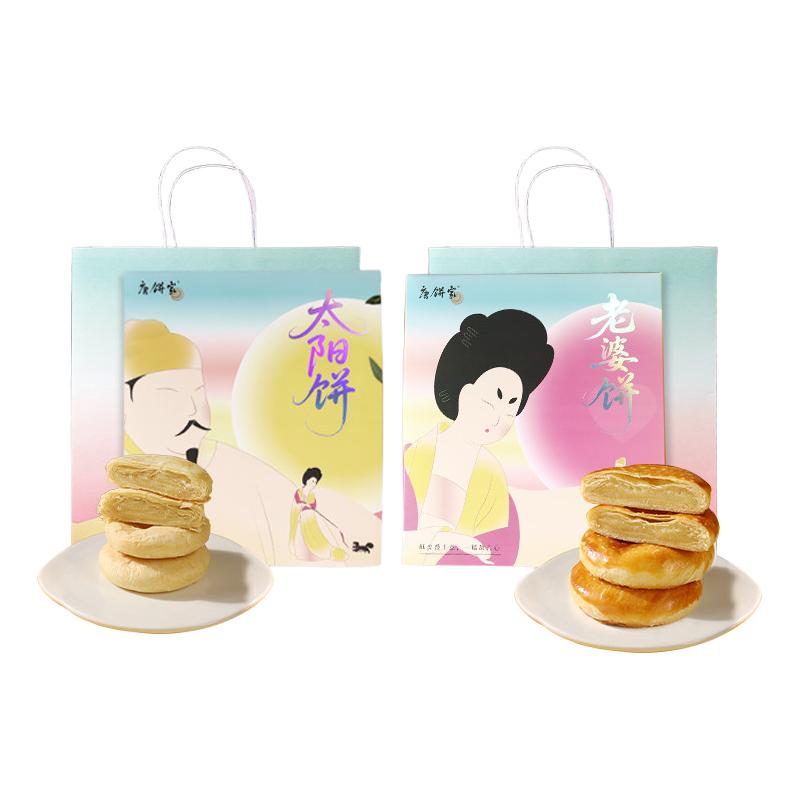 唐饼家 手工太阳饼 480g 礼盒装
