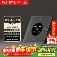 平头熊智能 平头熊PTX智能开关AK-Ultra 零火四开银灰 接入米家APP 蓝牙mesh2.0