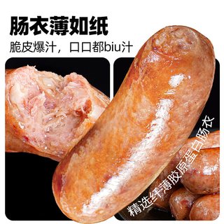 健养时佳 火山石烤肠 纯肉香肠